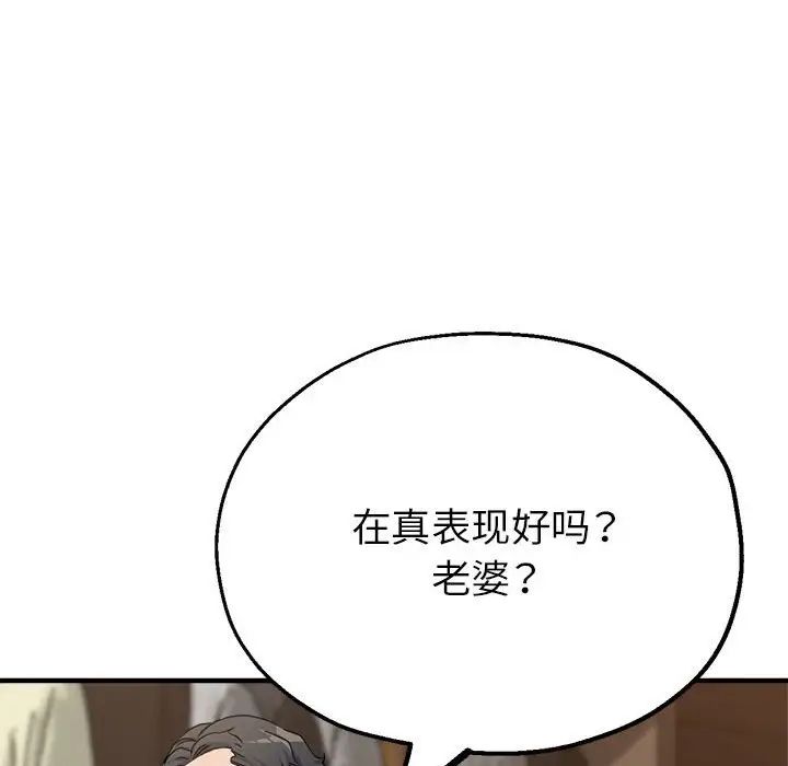 亲家的女人们第15话