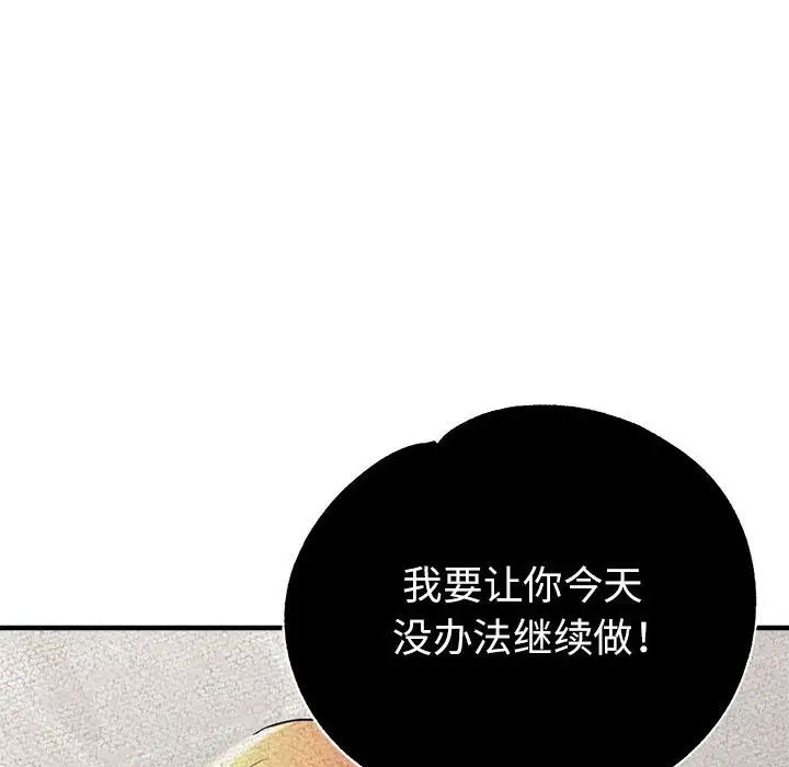 亲家的女人们第15话