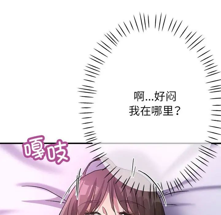 亲家的女人们第15话