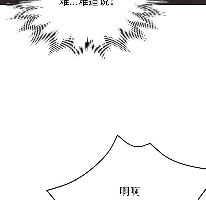 亲家的女人们第15话