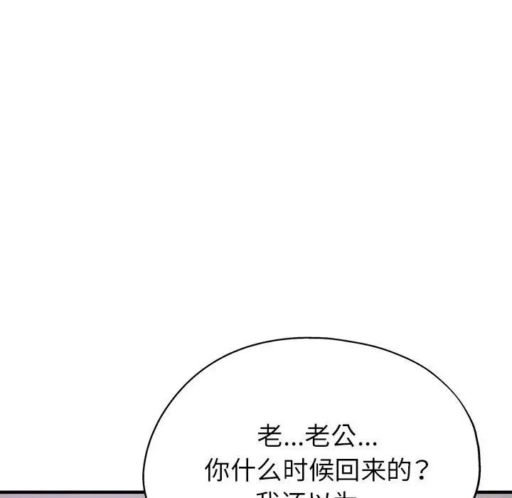 亲家的女人们第15话