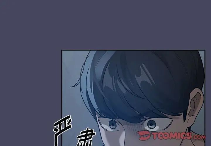 疫情期间的家教生活第127话