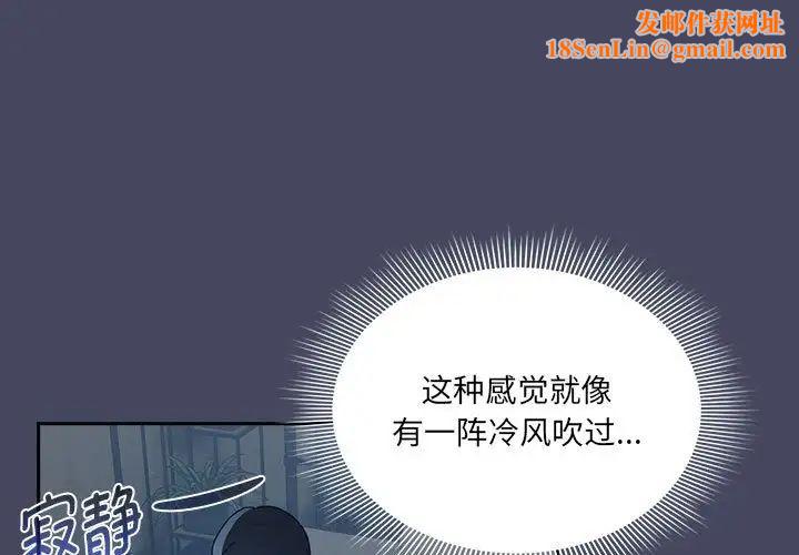 疫情期间的家教生活第127话