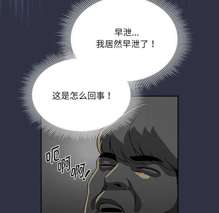 疫情期间的家教生活第127话