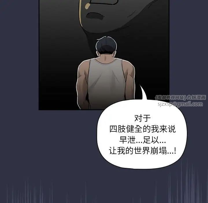 疫情期间的家教生活第127话