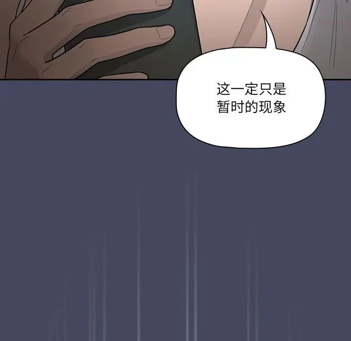 疫情期间的家教生活第127话