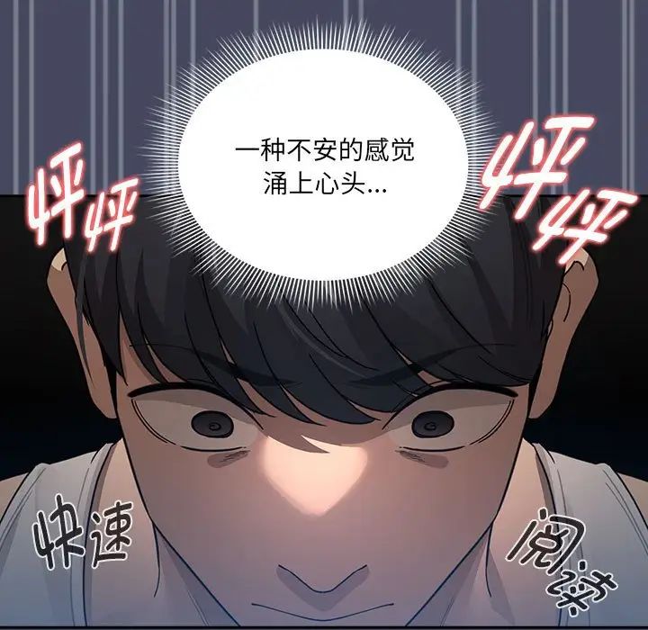 疫情期间的家教生活第127话