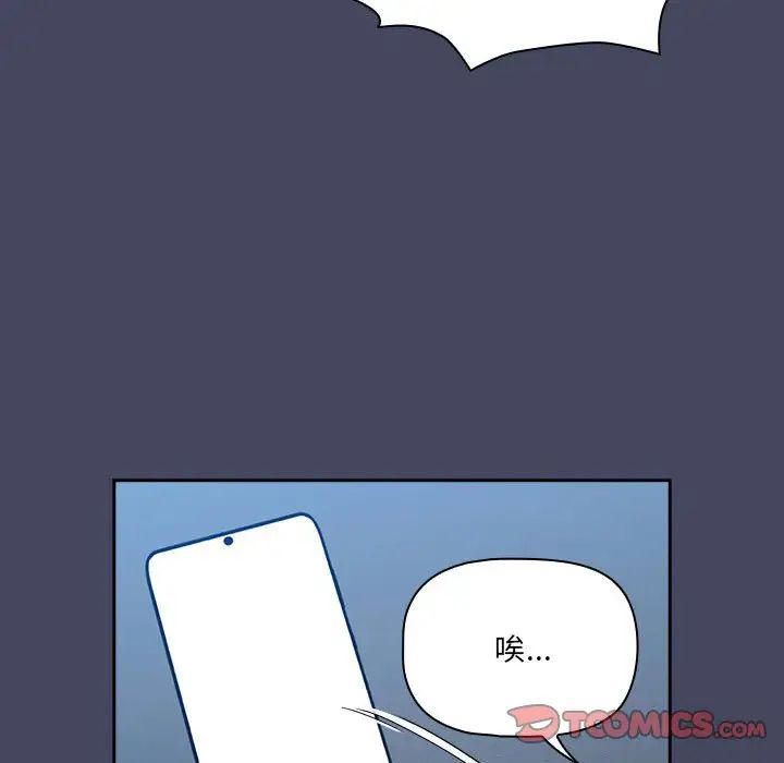 疫情期间的家教生活第127话