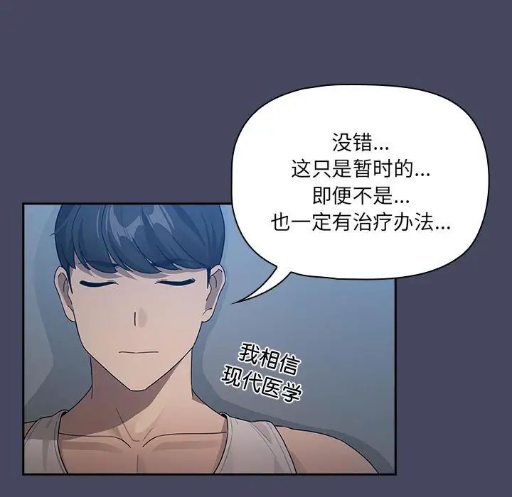 疫情期间的家教生活第127话