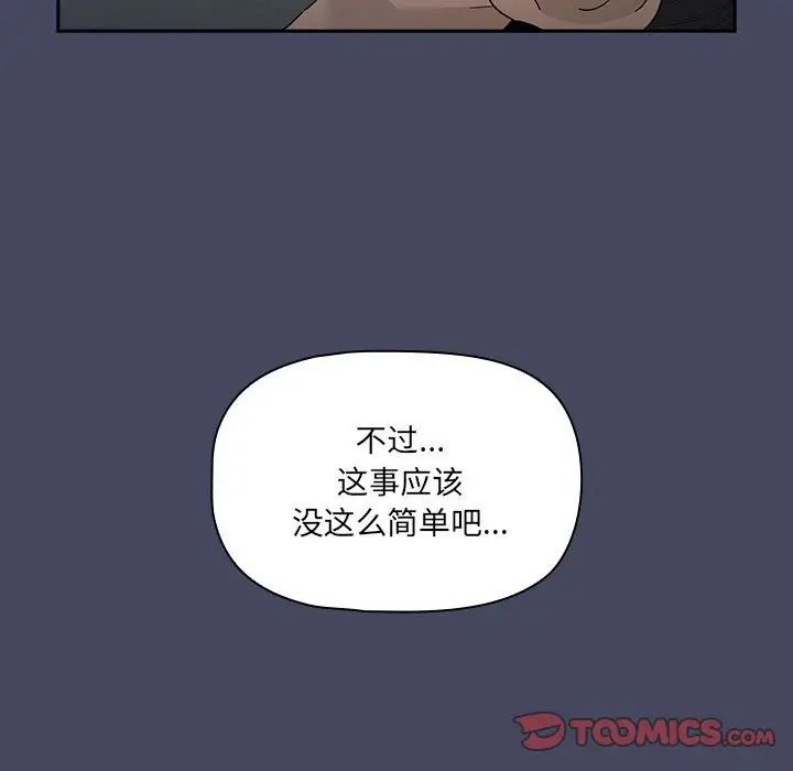 疫情期间的家教生活第127话
