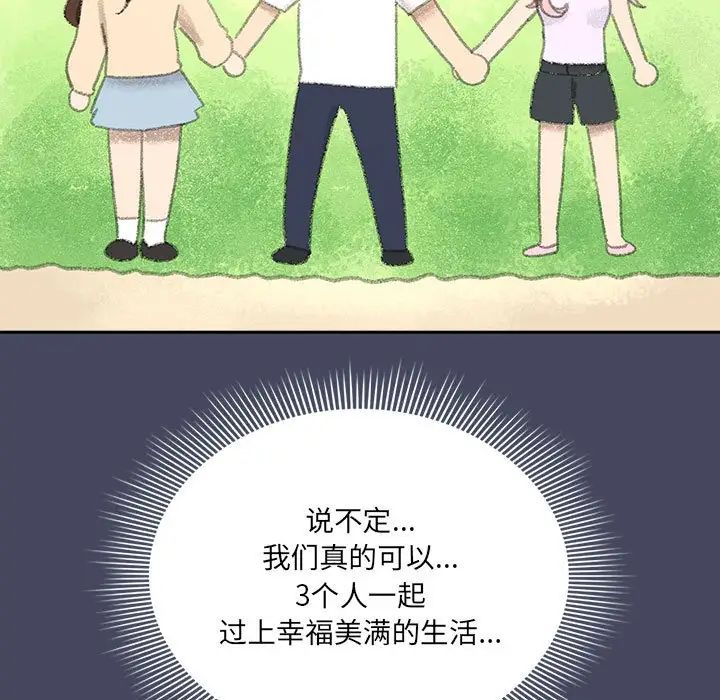 疫情期间的家教生活第127话