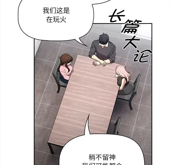 疫情期间的家教生活第127话