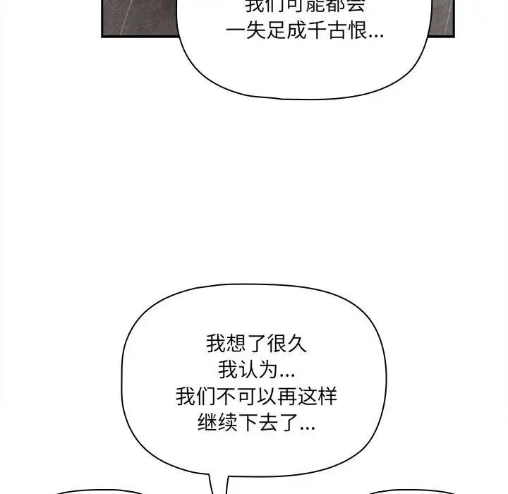 疫情期间的家教生活第127话