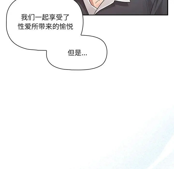 疫情期间的家教生活第127话
