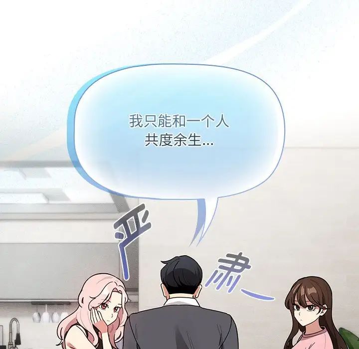 疫情期间的家教生活第127话