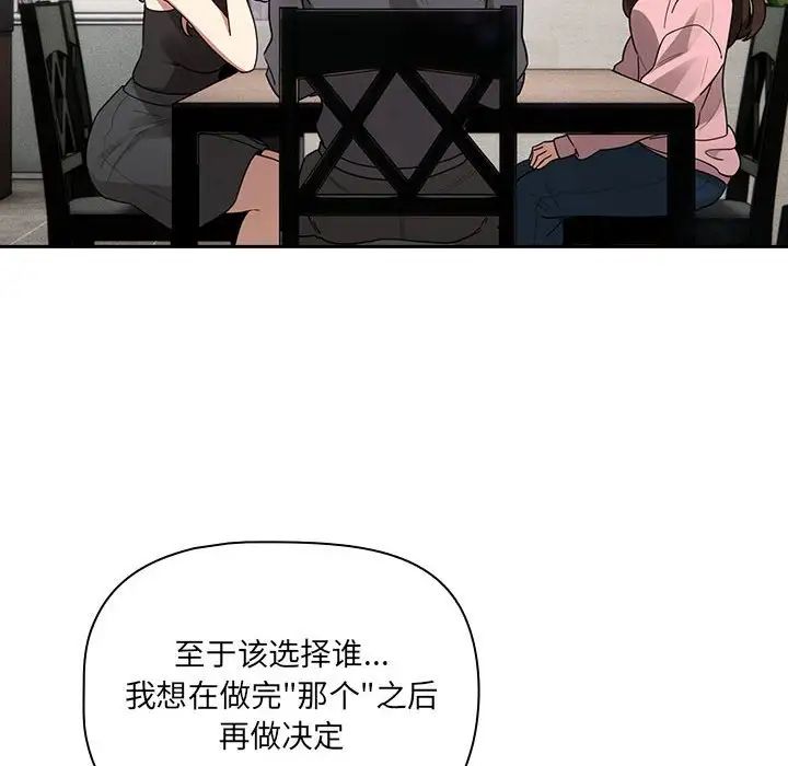 疫情期间的家教生活第127话