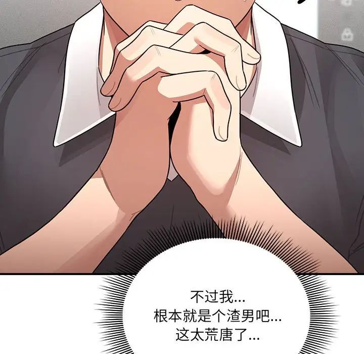 疫情期间的家教生活第127话