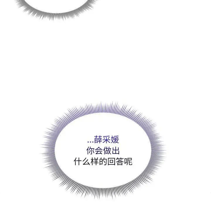 疫情期间的家教生活第127话