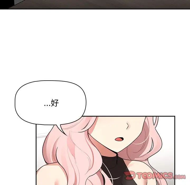 疫情期间的家教生活第127话