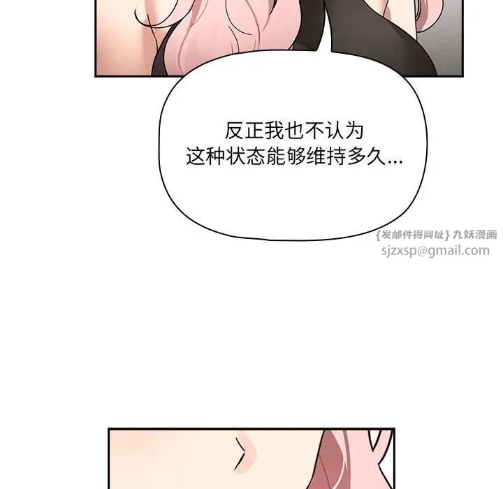 疫情期间的家教生活第127话