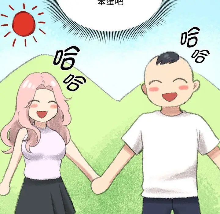 疫情期间的家教生活第127话