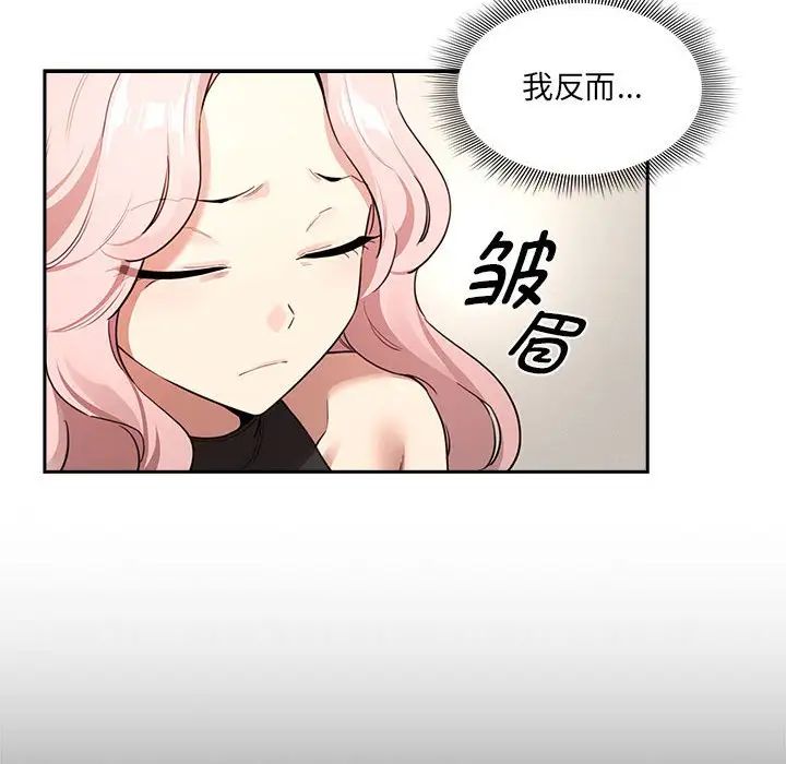 疫情期间的家教生活第127话