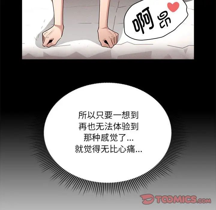 疫情期间的家教生活第127话