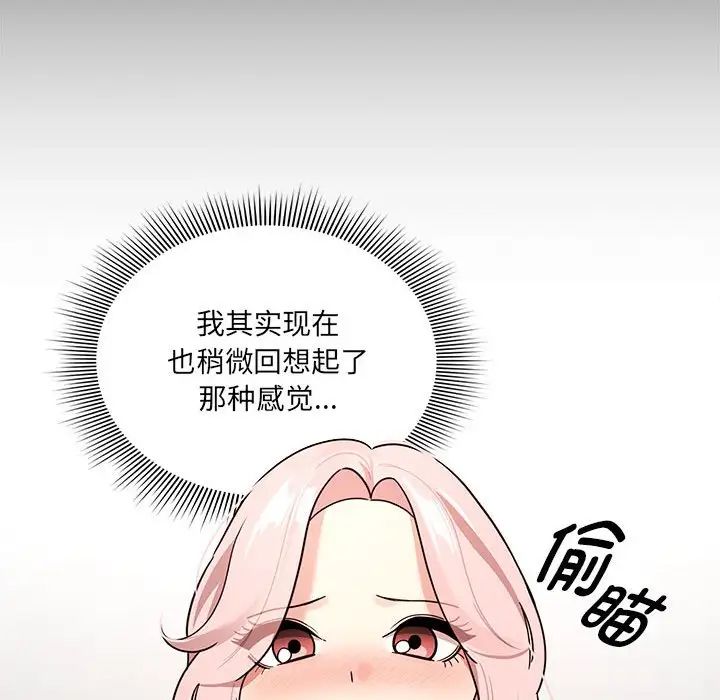疫情期间的家教生活第127话