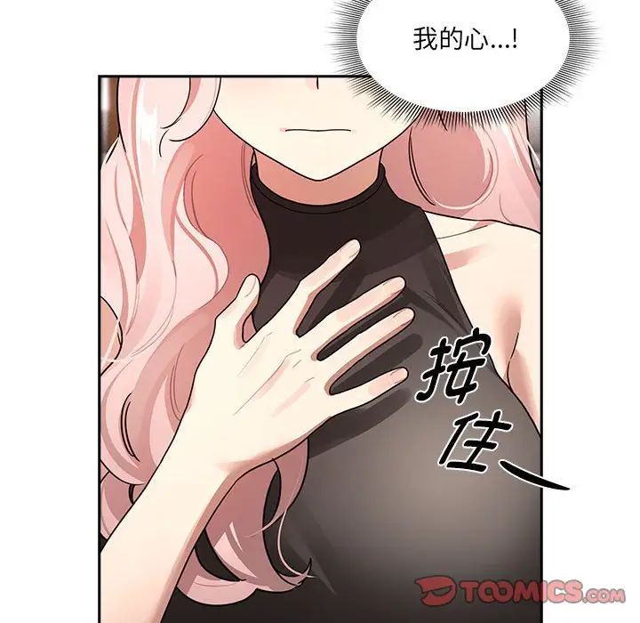 疫情期间的家教生活第127话