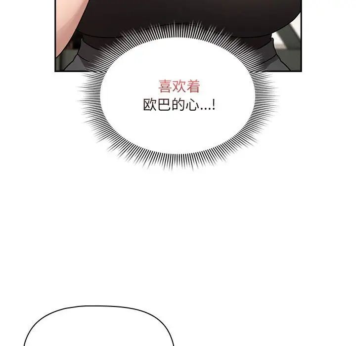 疫情期间的家教生活第127话