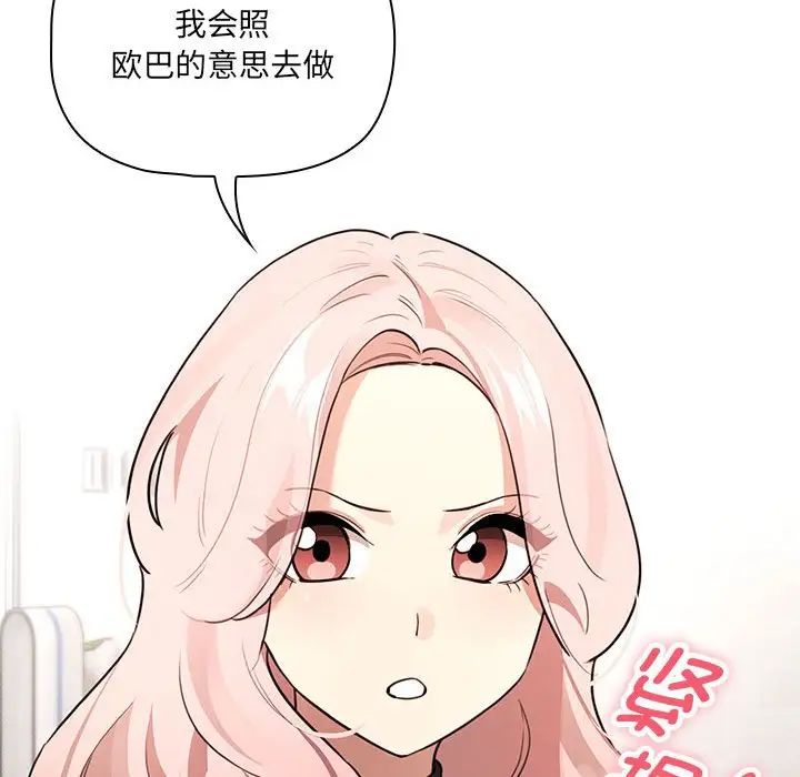 疫情期间的家教生活第127话