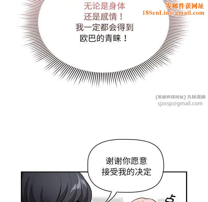 疫情期间的家教生活第127话