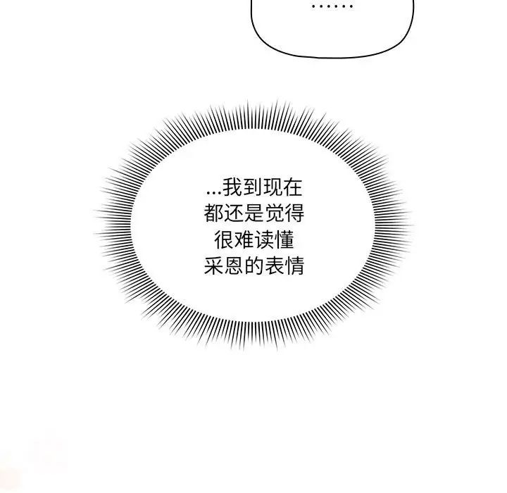 疫情期间的家教生活第127话