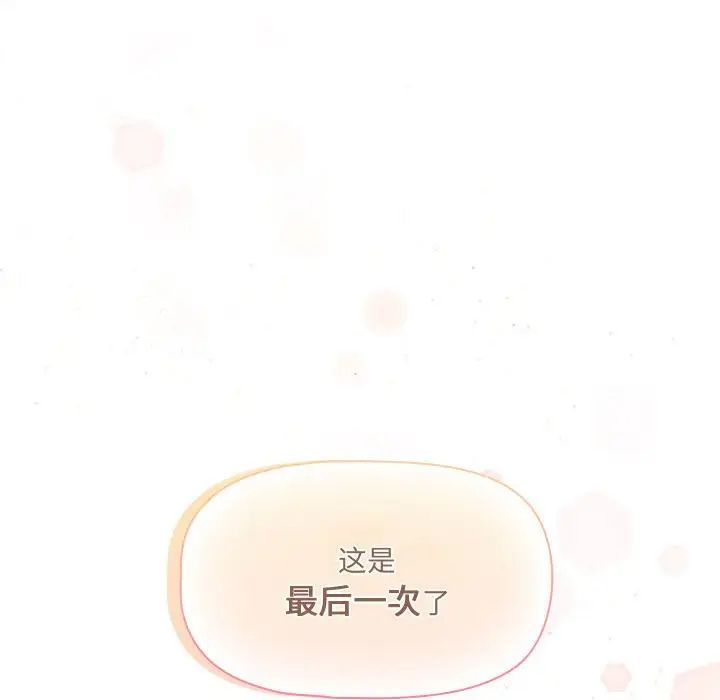 疫情期间的家教生活第127话