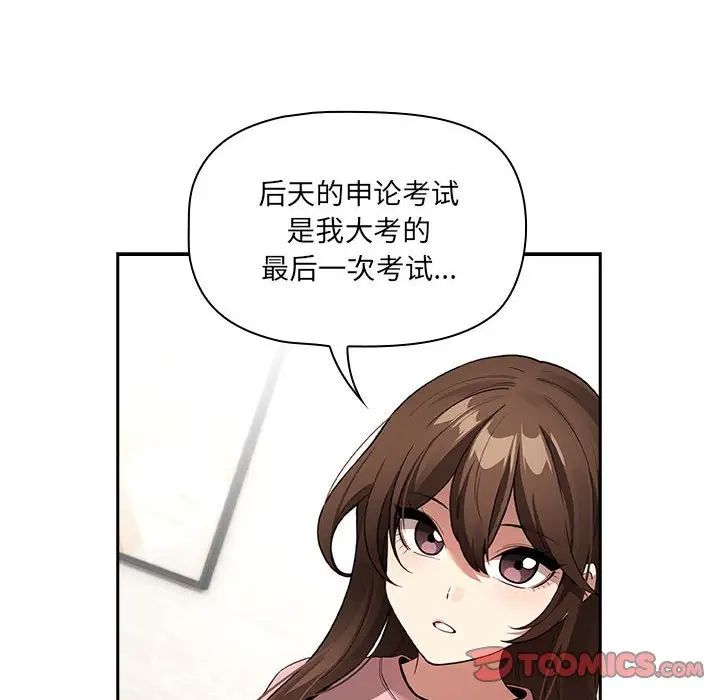 疫情期间的家教生活第127话