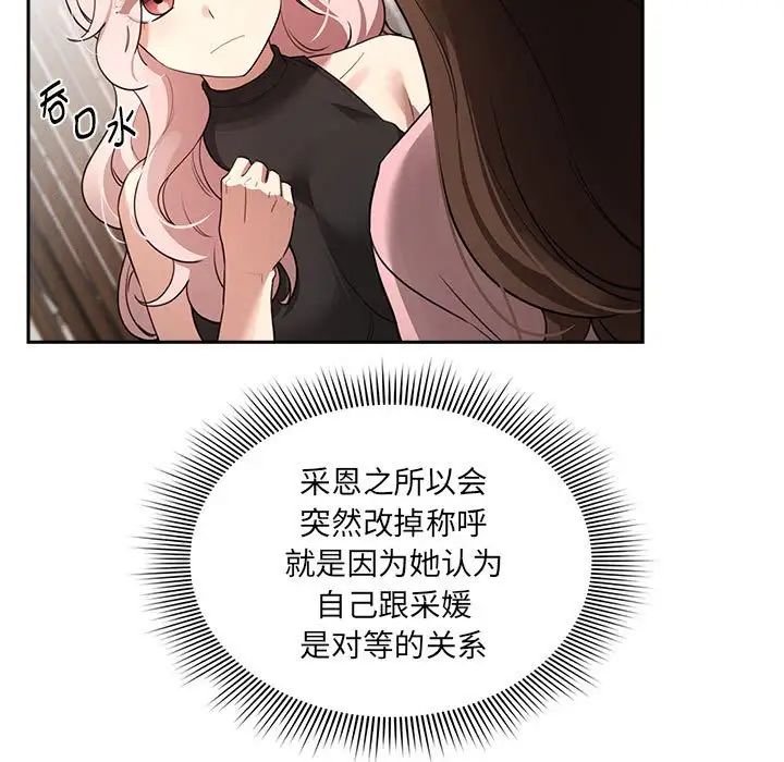 疫情期间的家教生活第127话