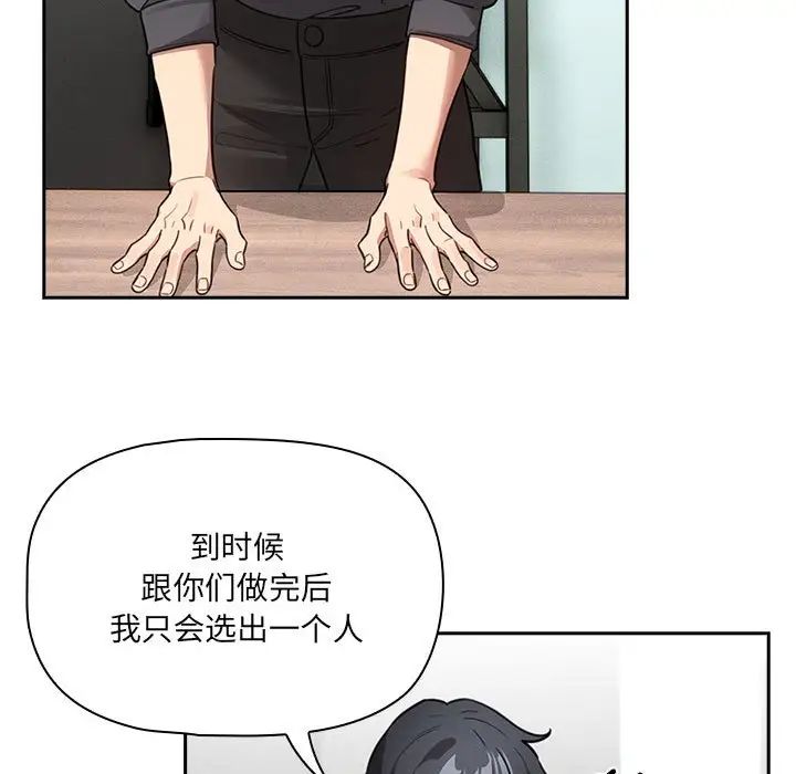 疫情期间的家教生活第127话