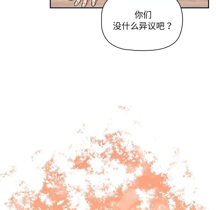 疫情期间的家教生活第127话