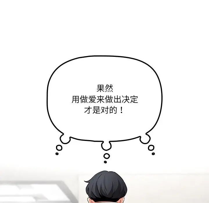 疫情期间的家教生活第127话