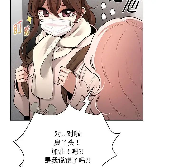 疫情期间的家教生活第127话