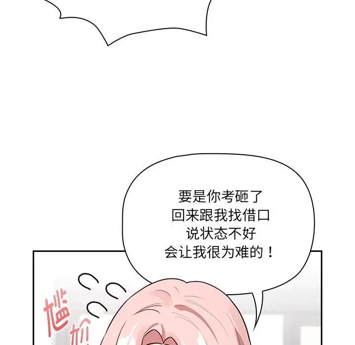 疫情期间的家教生活第127话