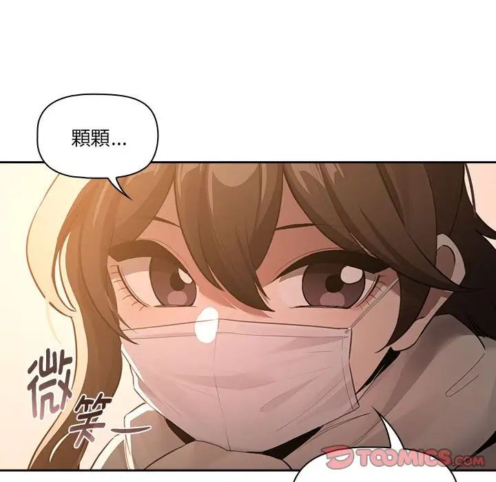 疫情期间的家教生活第127话