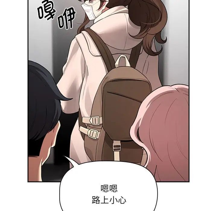 疫情期间的家教生活第127话