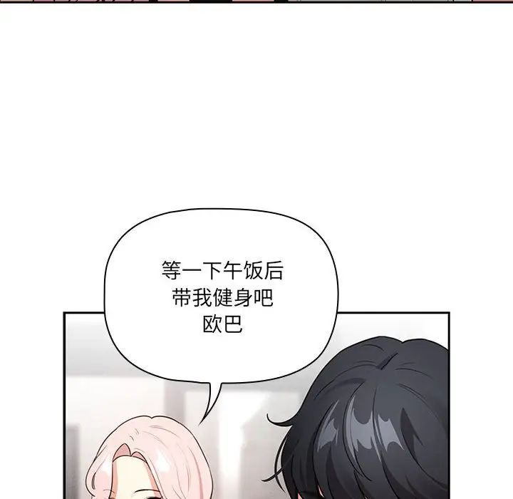 疫情期间的家教生活第127话