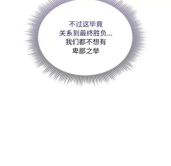 疫情期间的家教生活第127话