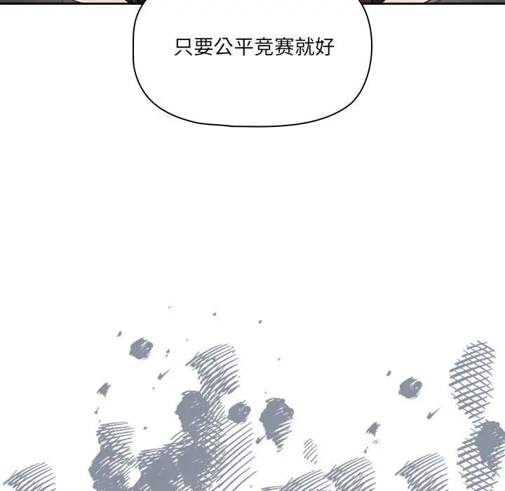 疫情期间的家教生活第127话