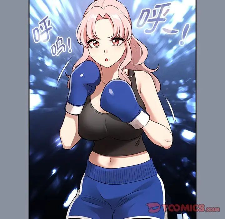 疫情期间的家教生活第127话