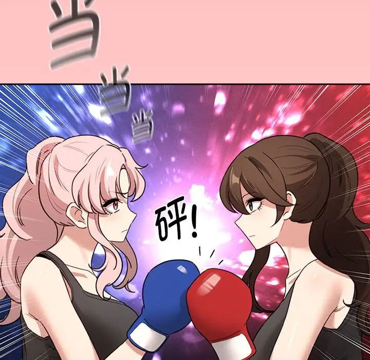 疫情期间的家教生活第127话