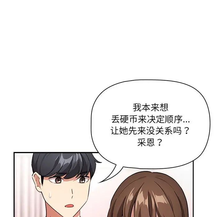 疫情期间的家教生活第127话