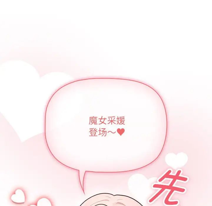 疫情期间的家教生活第127话